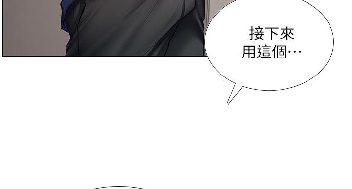 《补习街》漫画最新章节第82话免费下拉式在线观看章节第【31】张图片