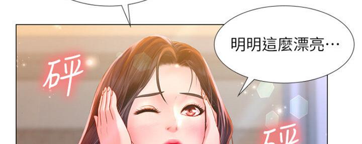 《补习街》漫画最新章节第103话免费下拉式在线观看章节第【111】张图片