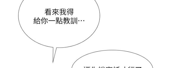 《补习街》漫画最新章节第125话免费下拉式在线观看章节第【11】张图片