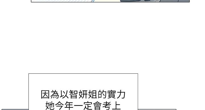 《补习街》漫画最新章节第79话免费下拉式在线观看章节第【8】张图片