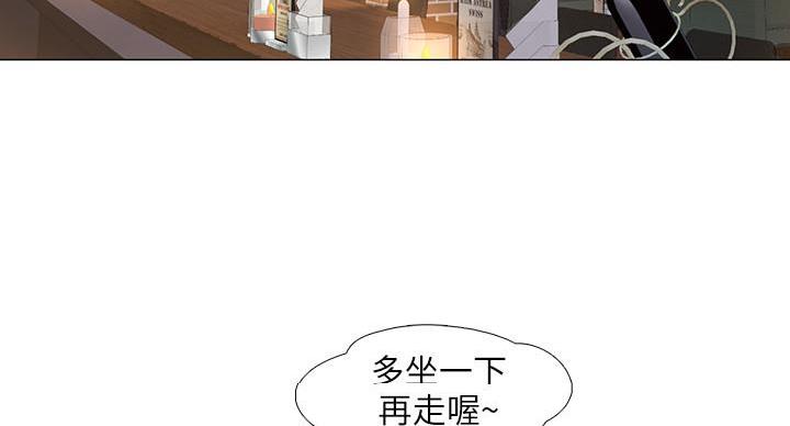 《补习街》漫画最新章节第86话免费下拉式在线观看章节第【82】张图片