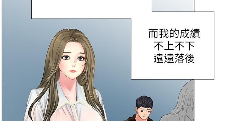 《补习街》漫画最新章节第79话免费下拉式在线观看章节第【7】张图片