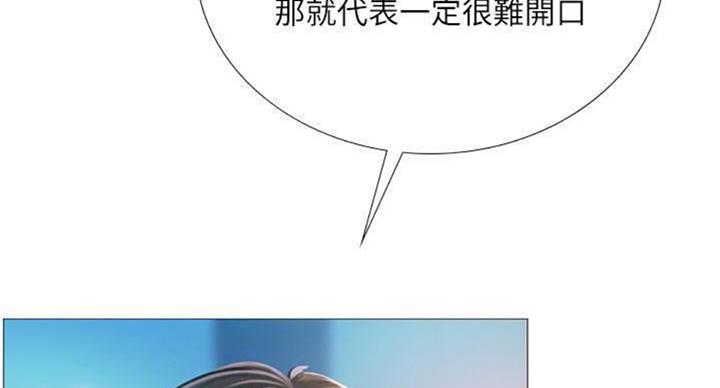 《补习街》漫画最新章节第96话免费下拉式在线观看章节第【48】张图片