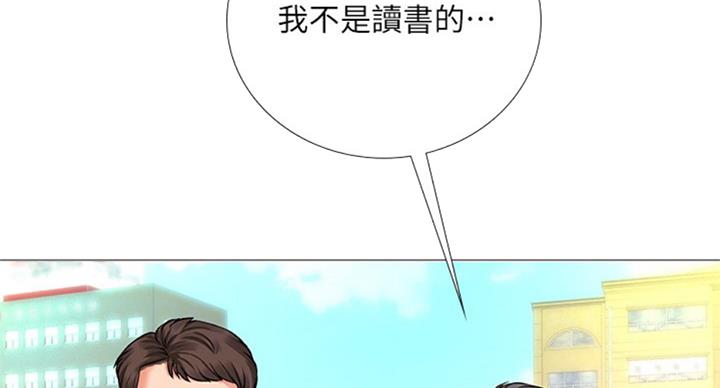 《补习街》漫画最新章节第94话免费下拉式在线观看章节第【52】张图片