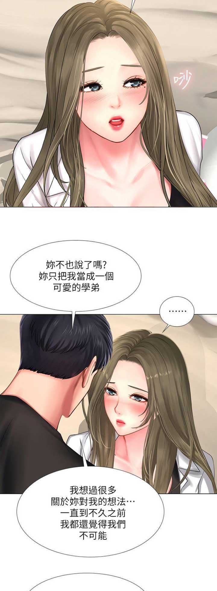 《补习街》漫画最新章节第75话免费下拉式在线观看章节第【11】张图片