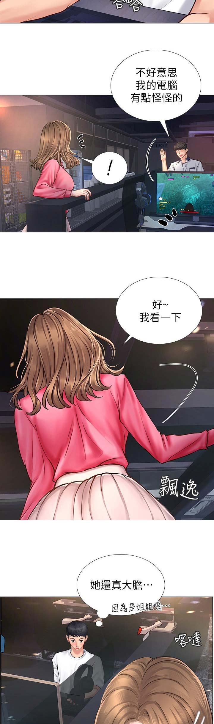 《补习街》漫画最新章节第38话免费下拉式在线观看章节第【9】张图片