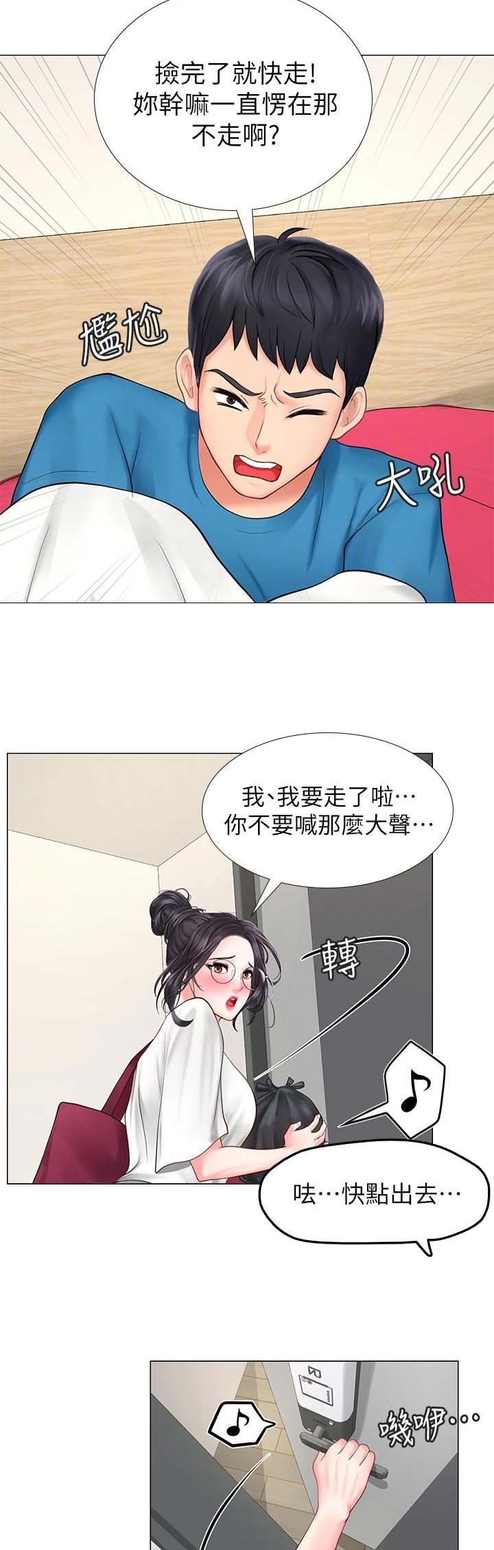 《补习街》漫画最新章节第31话免费下拉式在线观看章节第【6】张图片