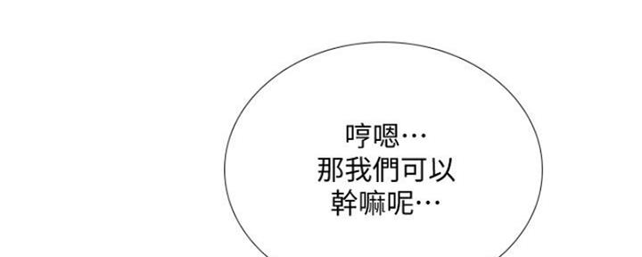 《补习街》漫画最新章节第102话免费下拉式在线观看章节第【90】张图片