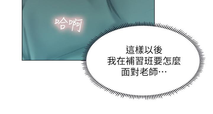 《补习街》漫画最新章节第90话免费下拉式在线观看章节第【69】张图片