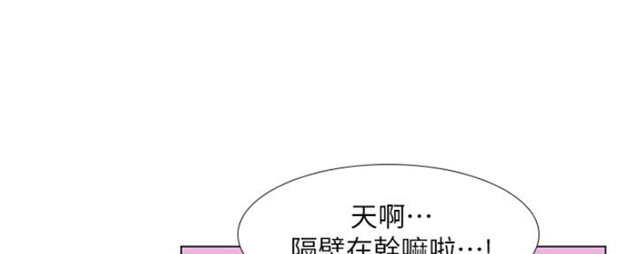 《补习街》漫画最新章节第120话免费下拉式在线观看章节第【83】张图片