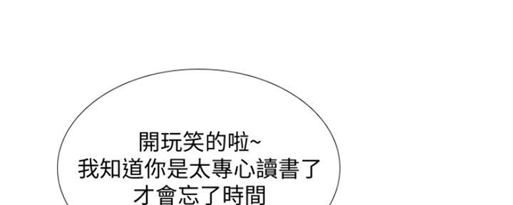 《补习街》漫画最新章节第124话免费下拉式在线观看章节第【74】张图片