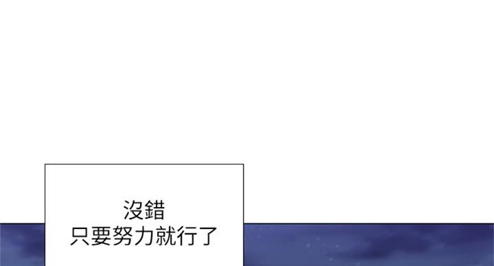 《补习街》漫画最新章节第88话免费下拉式在线观看章节第【94】张图片