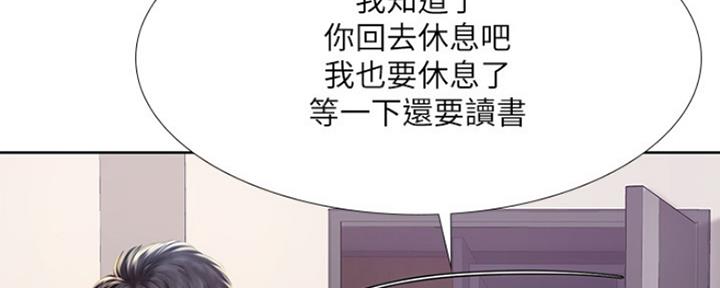 《补习街》漫画最新章节第114话免费下拉式在线观看章节第【68】张图片