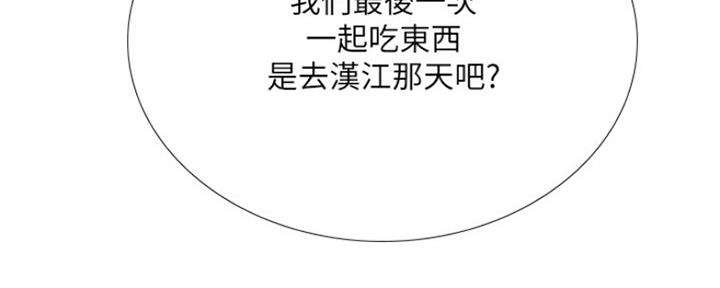 《补习街》漫画最新章节第113话免费下拉式在线观看章节第【77】张图片