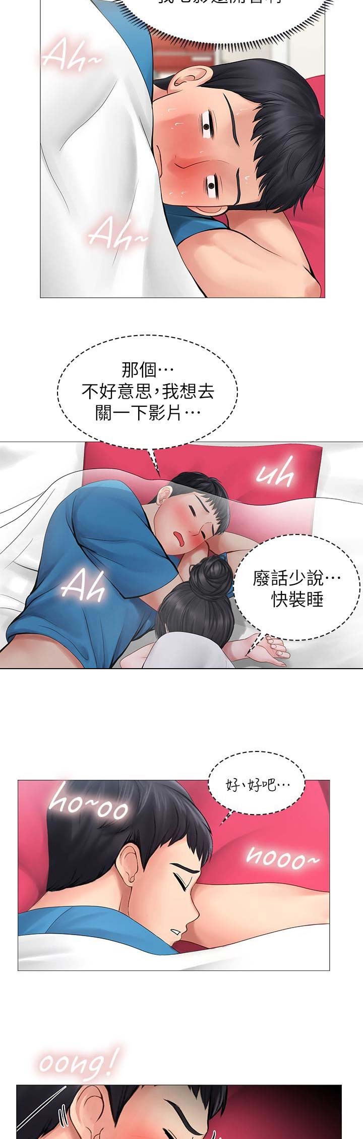 《补习街》漫画最新章节第32话免费下拉式在线观看章节第【2】张图片