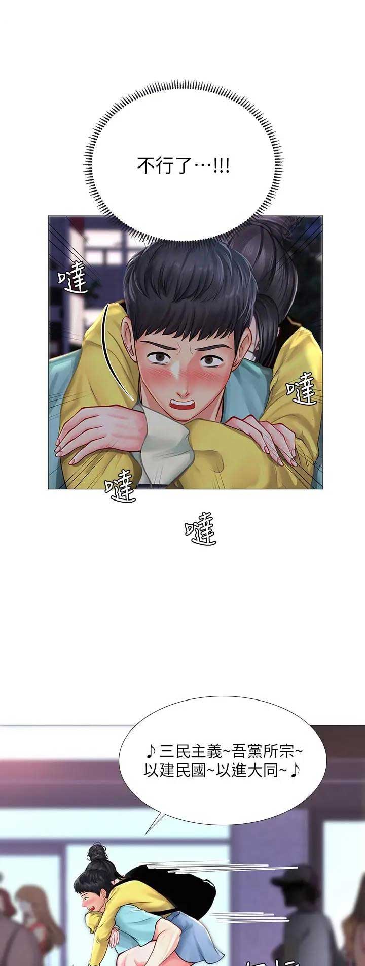 《补习街》漫画最新章节第61话免费下拉式在线观看章节第【10】张图片