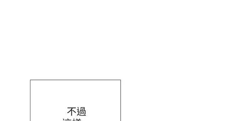 《补习街》漫画最新章节第77话免费下拉式在线观看章节第【105】张图片