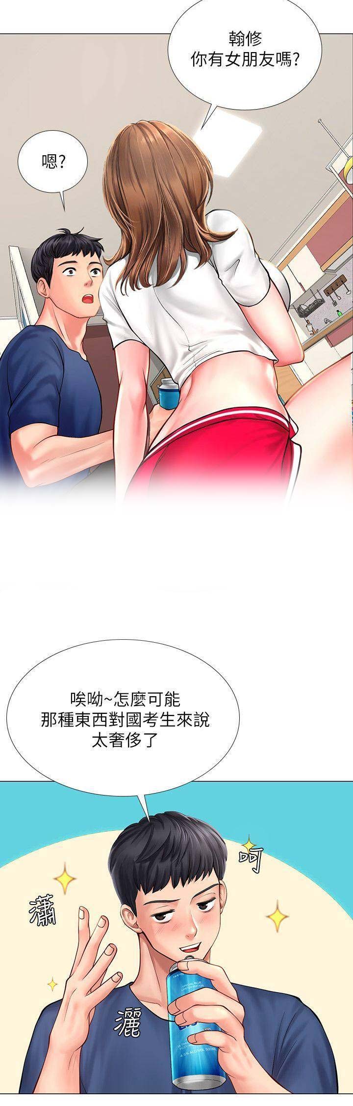 《补习街》漫画最新章节第41话免费下拉式在线观看章节第【10】张图片