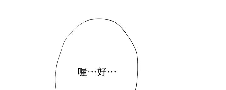 《补习街》漫画最新章节第102话免费下拉式在线观看章节第【76】张图片