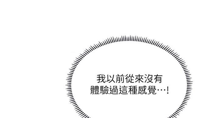 《补习街》漫画最新章节第91话免费下拉式在线观看章节第【12】张图片