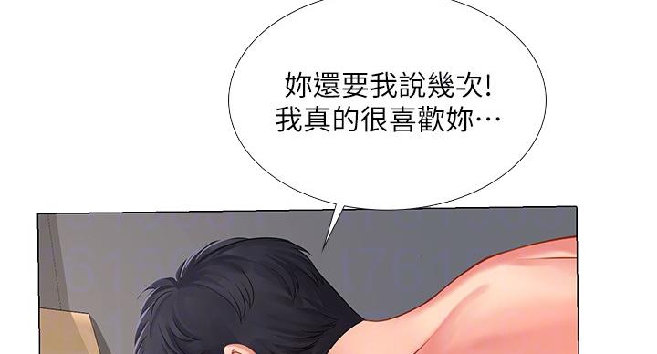 《补习街》漫画最新章节第78话免费下拉式在线观看章节第【128】张图片