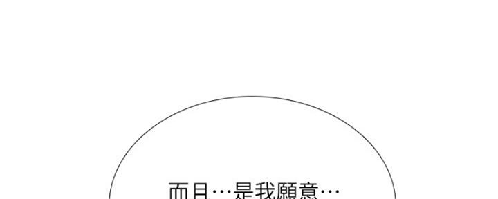 《补习街》漫画最新章节第106话免费下拉式在线观看章节第【99】张图片