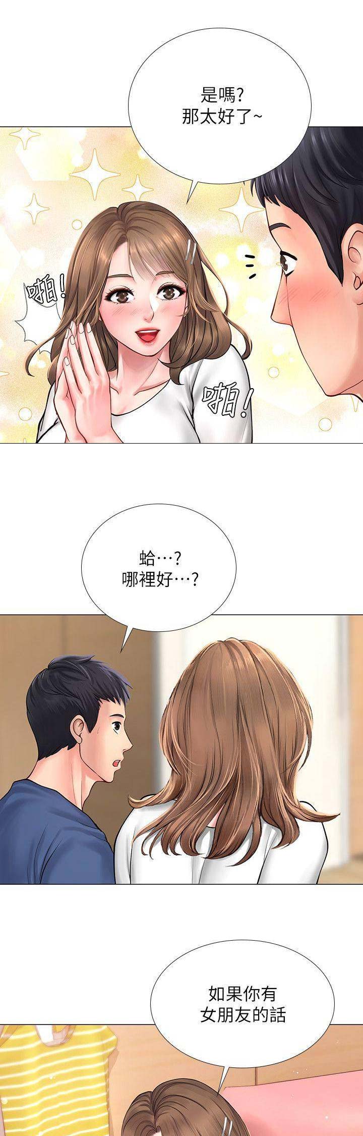 《补习街》漫画最新章节第41话免费下拉式在线观看章节第【9】张图片