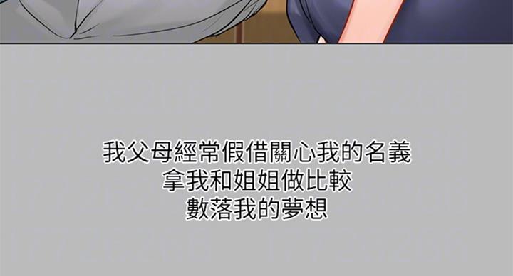 《补习街》漫画最新章节第87话免费下拉式在线观看章节第【18】张图片