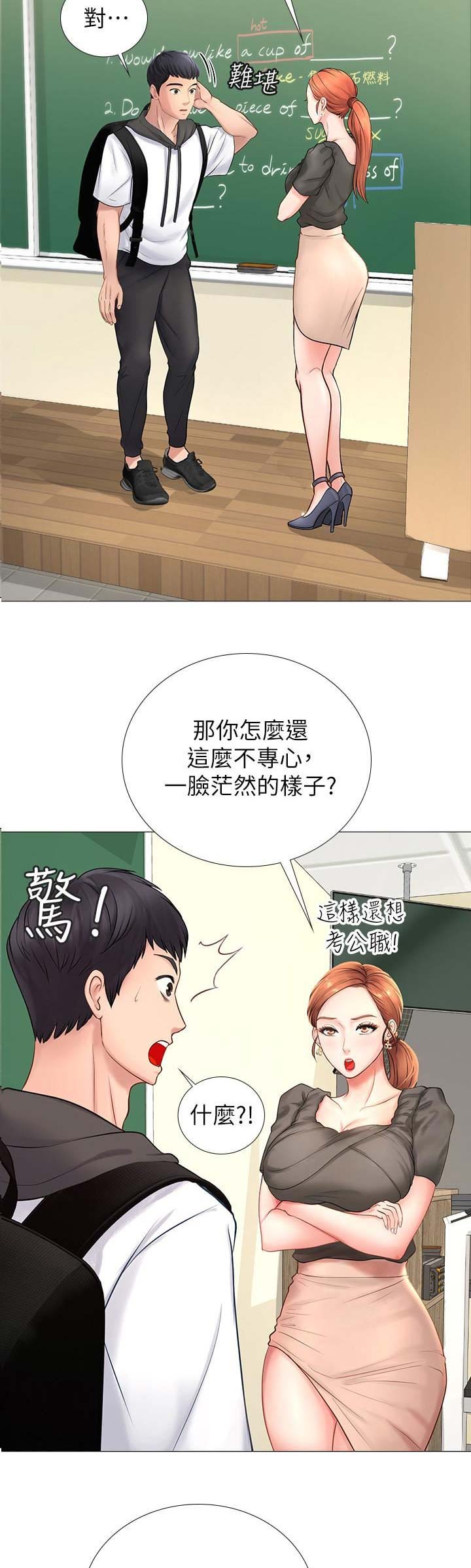 《补习街》漫画最新章节第15话免费下拉式在线观看章节第【8】张图片