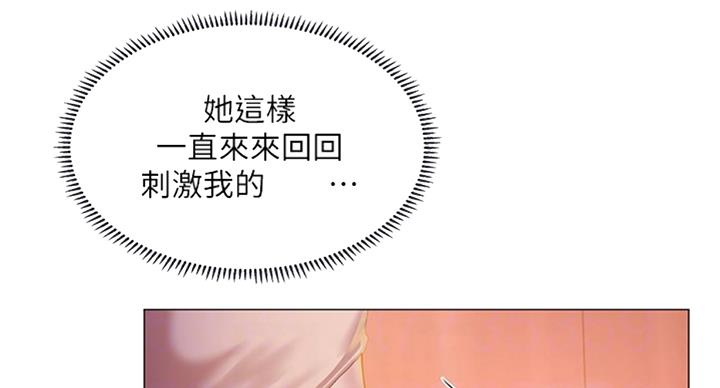 《补习街》漫画最新章节第91话免费下拉式在线观看章节第【130】张图片