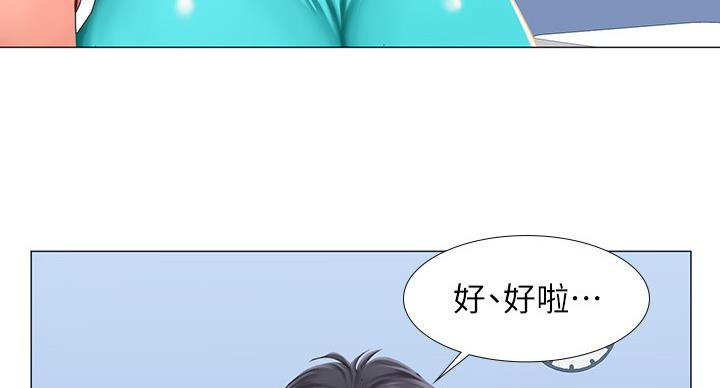 《补习街》漫画最新章节第80话免费下拉式在线观看章节第【27】张图片