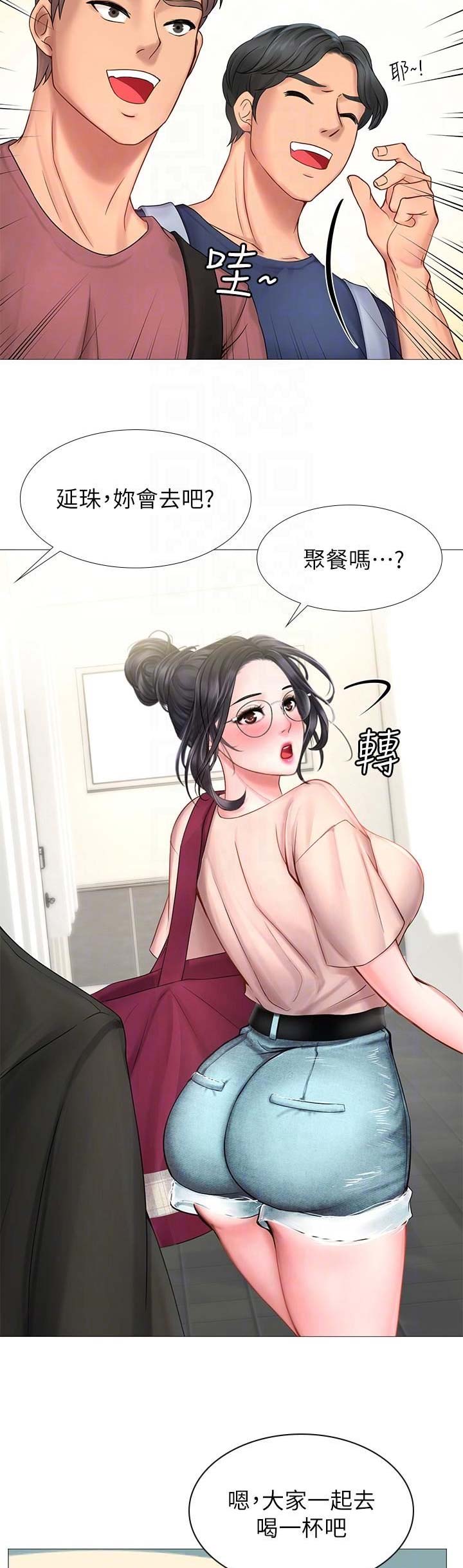 《补习街》漫画最新章节第36话免费下拉式在线观看章节第【11】张图片