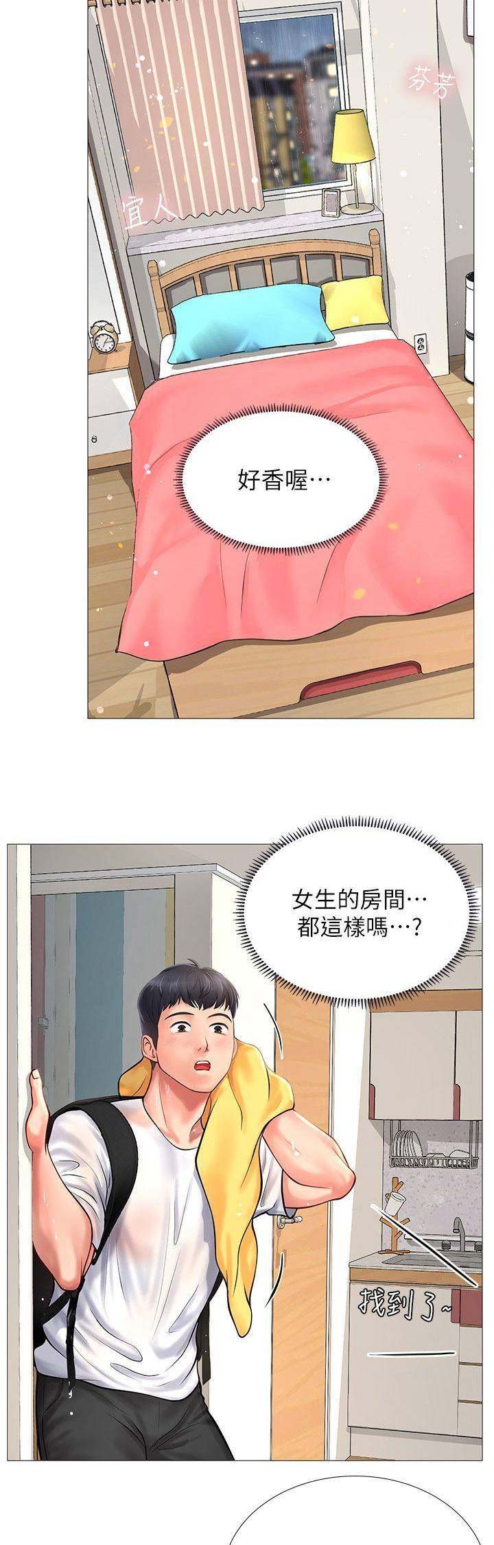 《补习街》漫画最新章节第40话免费下拉式在线观看章节第【9】张图片