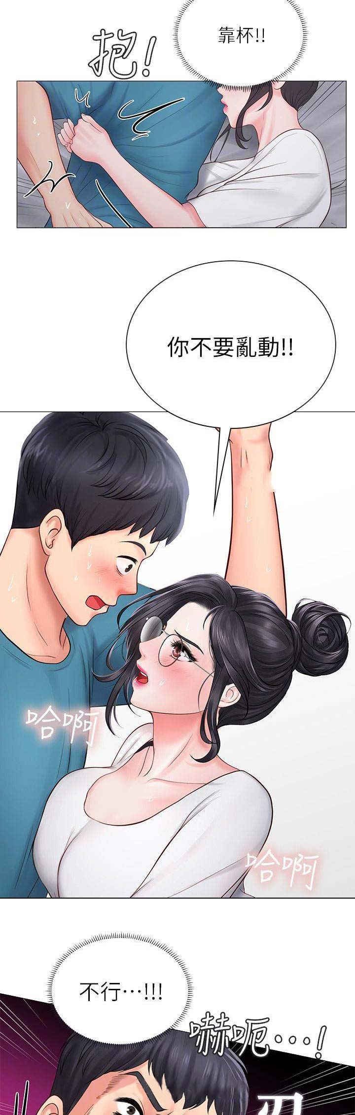 《补习街》漫画最新章节第34话免费下拉式在线观看章节第【15】张图片