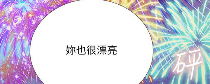 《补习街》漫画最新章节第103话免费下拉式在线观看章节第【106】张图片