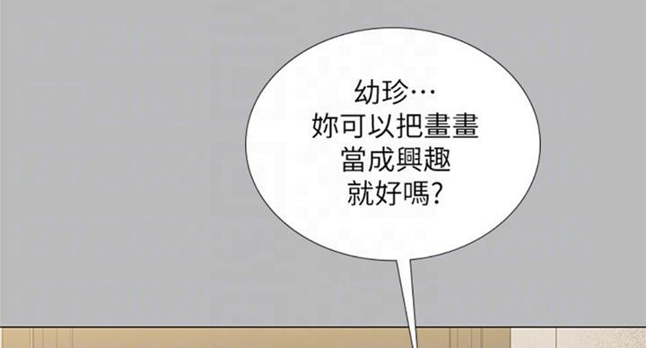 《补习街》漫画最新章节第87话免费下拉式在线观看章节第【41】张图片