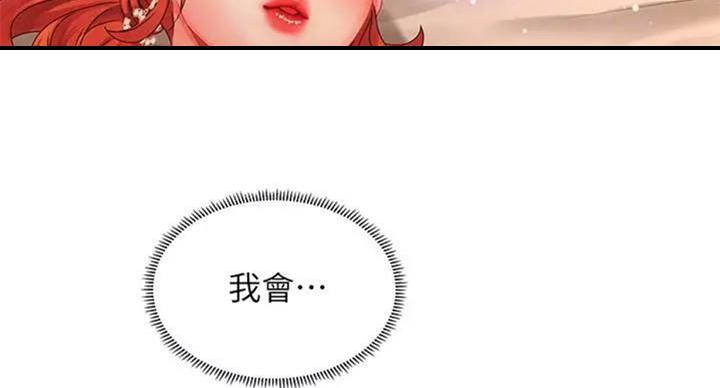 《补习街》漫画最新章节第92话免费下拉式在线观看章节第【75】张图片