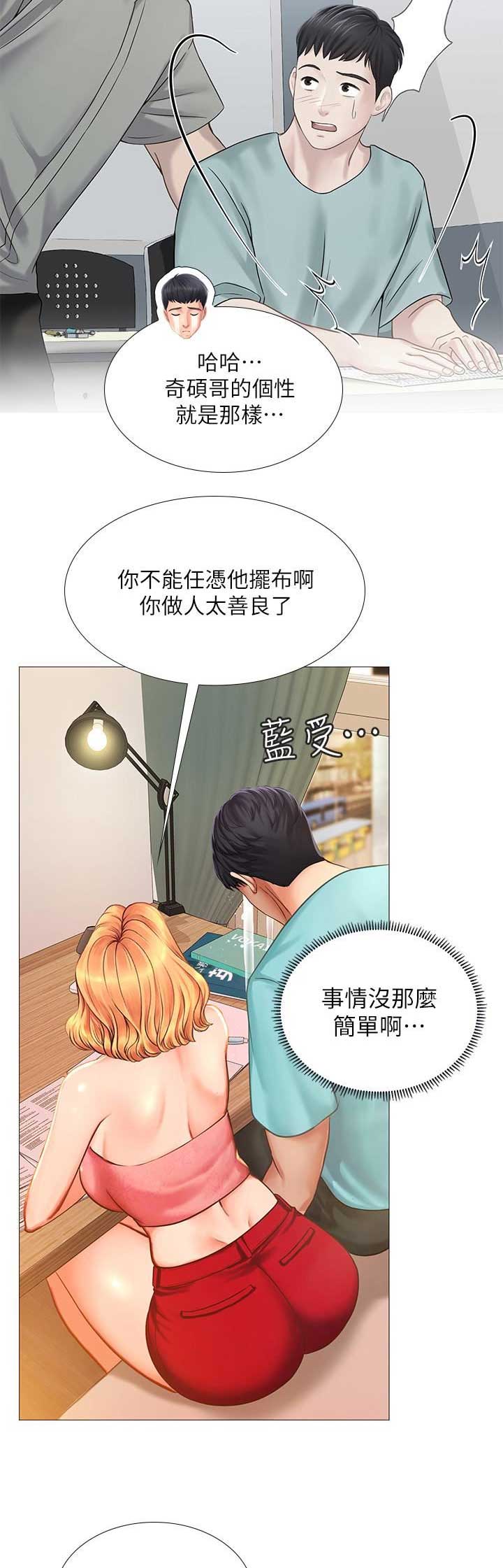 《补习街》漫画最新章节第54话免费下拉式在线观看章节第【16】张图片