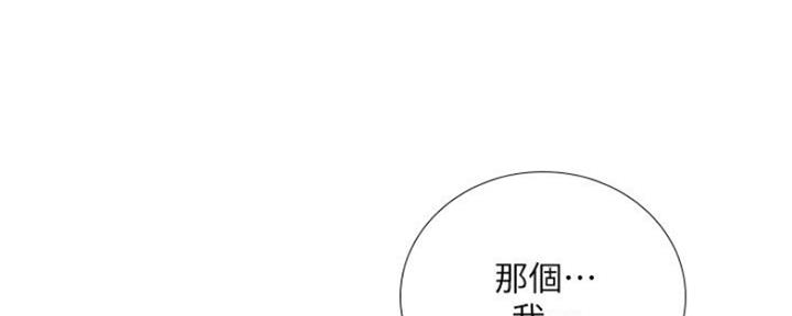 《补习街》漫画最新章节第102话免费下拉式在线观看章节第【136】张图片