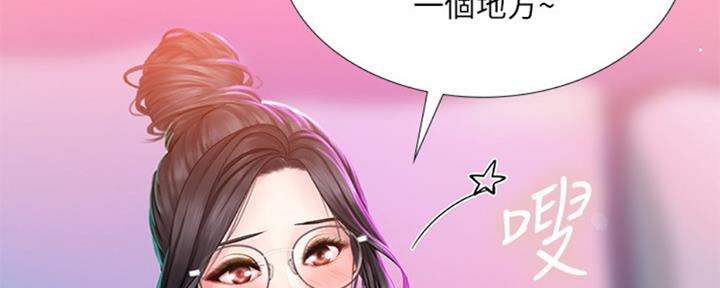 《补习街》漫画最新章节第99话免费下拉式在线观看章节第【71】张图片