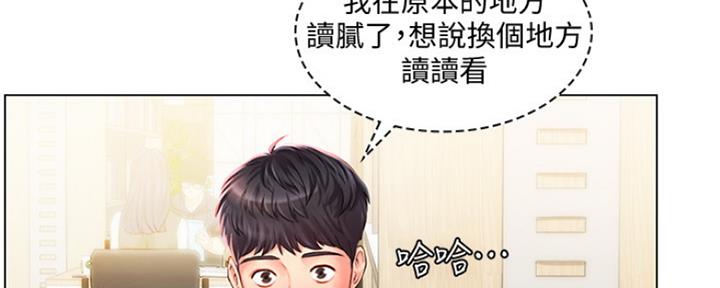 《补习街》漫画最新章节第122话免费下拉式在线观看章节第【95】张图片