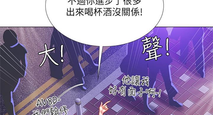 《补习街》漫画最新章节第88话免费下拉式在线观看章节第【72】张图片