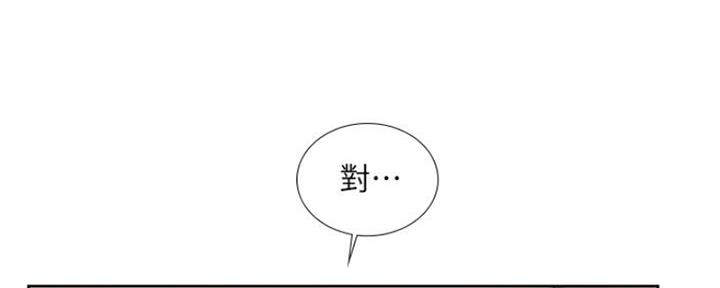 《补习街》漫画最新章节第107话免费下拉式在线观看章节第【45】张图片