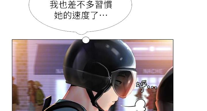 《补习街》漫画最新章节第85话免费下拉式在线观看章节第【31】张图片