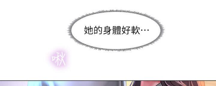 《补习街》漫画最新章节第103话免费下拉式在线观看章节第【50】张图片