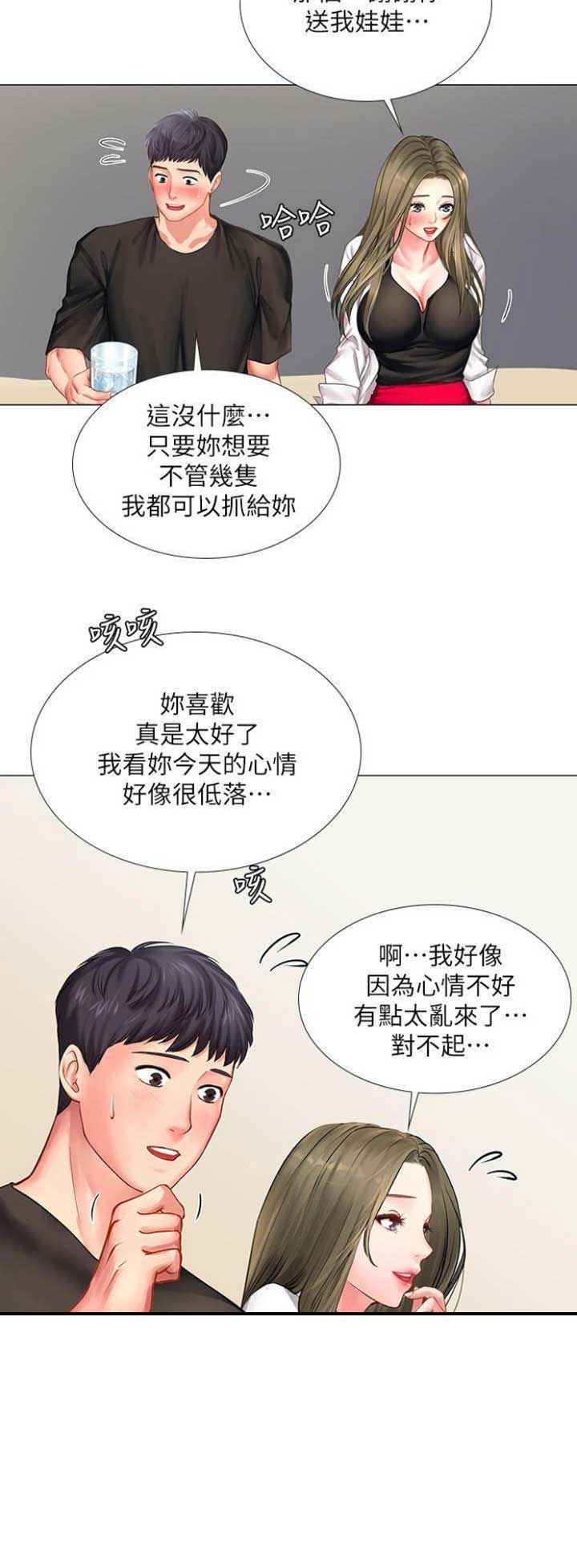 《补习街》漫画最新章节第73话免费下拉式在线观看章节第【1】张图片