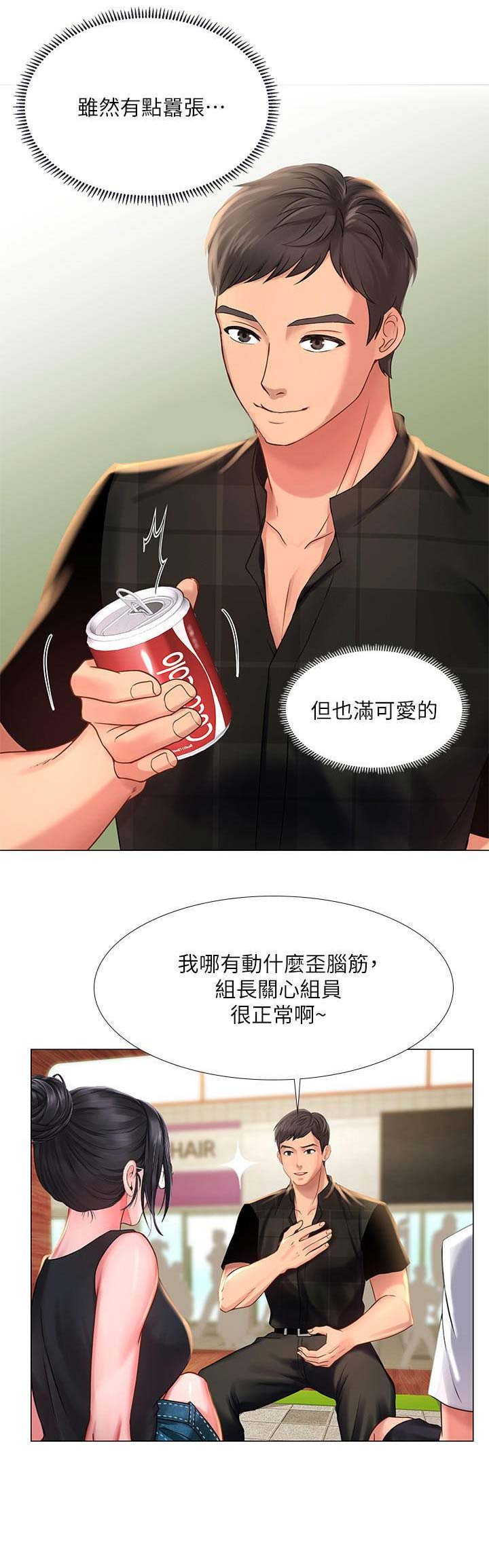 《补习街》漫画最新章节第48话免费下拉式在线观看章节第【8】张图片