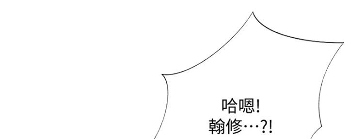 《补习街》漫画最新章节第110话免费下拉式在线观看章节第【131】张图片