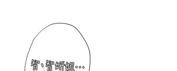 《补习街》漫画最新章节第125话免费下拉式在线观看章节第【74】张图片