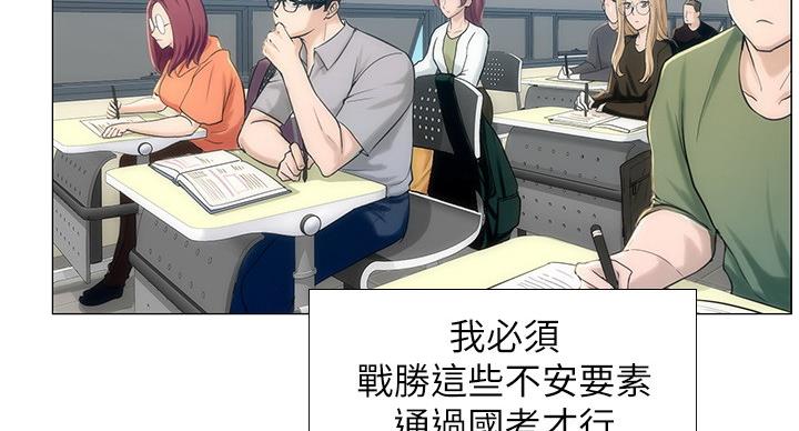 《补习街》漫画最新章节第79话免费下拉式在线观看章节第【11】张图片